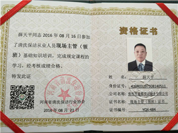 資格證書